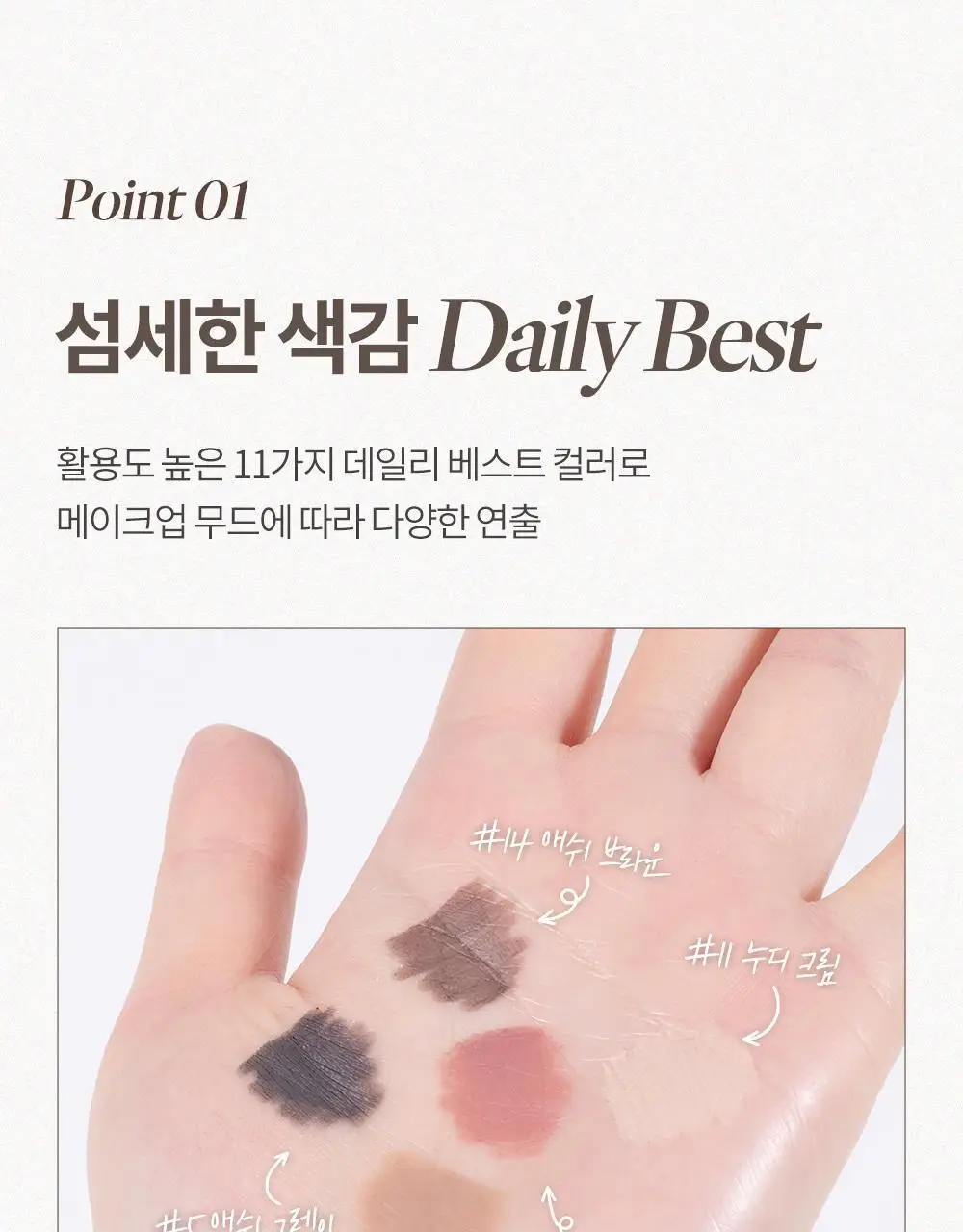 [1+1기획] 코스노리 슈퍼프루프 피팅 비건 젤 아이라이너 펜슬 9 colors (단품/기획) 상세페이지 8